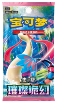 (S-Chinese) Pokémon TCG: Brilliant Illusions Slim Booster Pack