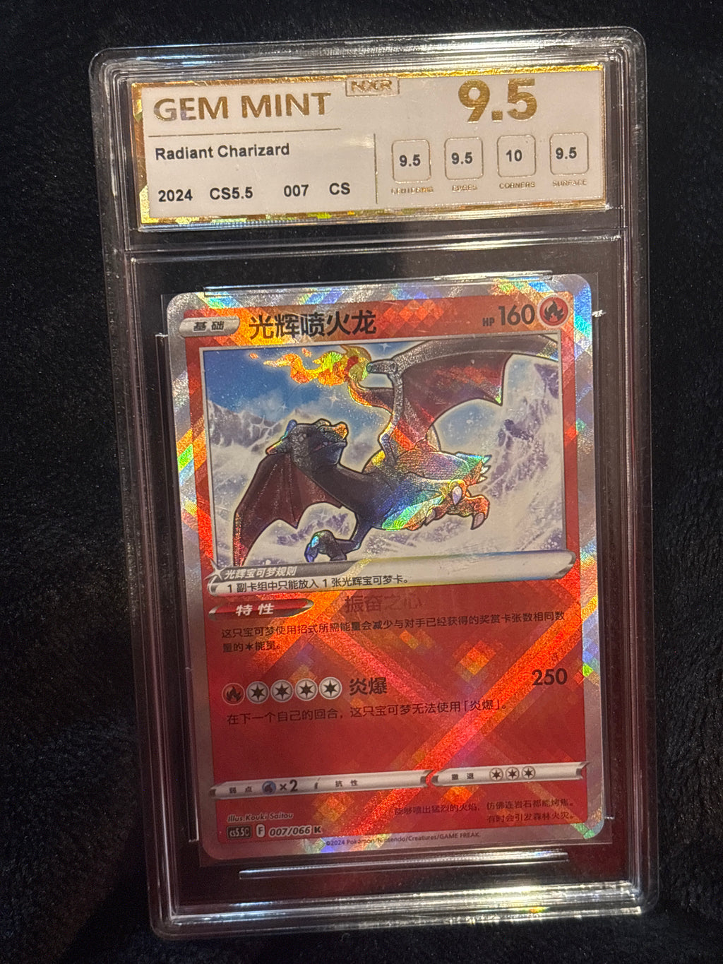 Pokémon TCG: Radiant Charizard 007/066 NXR Gem Mint 9.5