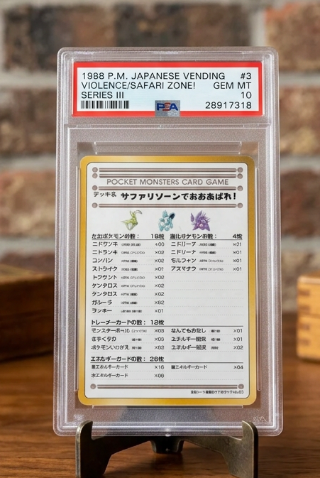 1998 Pokémon Japanese Vending Series III Violence/Safari Zone! #3 – PSA 10