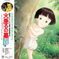 Grave of the Fireflies (Original Soundtrack) – Michio Mamiya (LP) | New
