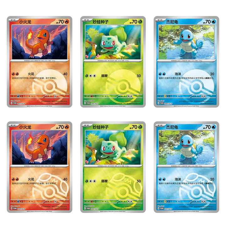 (S-Chinese) Pokémon TCG: Collect 151 First Partner Display Box