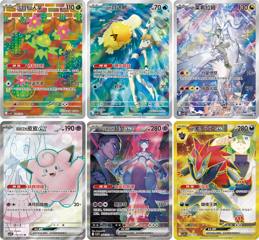 (S-Chinese): Pokémon TCG: Chasing Glory Together Jumbo Booster Box