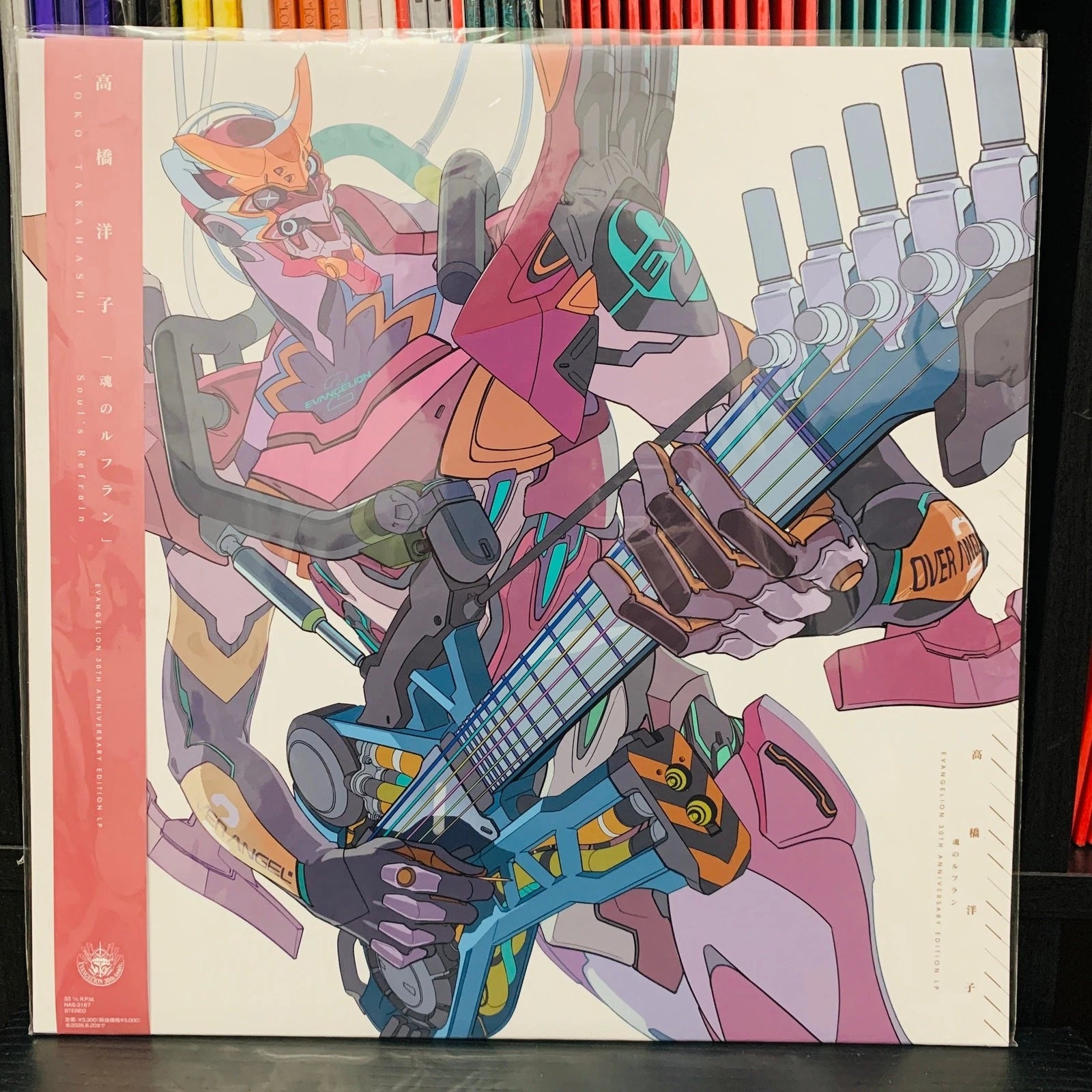 Soul's Refrain: EVANGELION (30th Anniversary Edition) – Yoko Takahashi (LP)