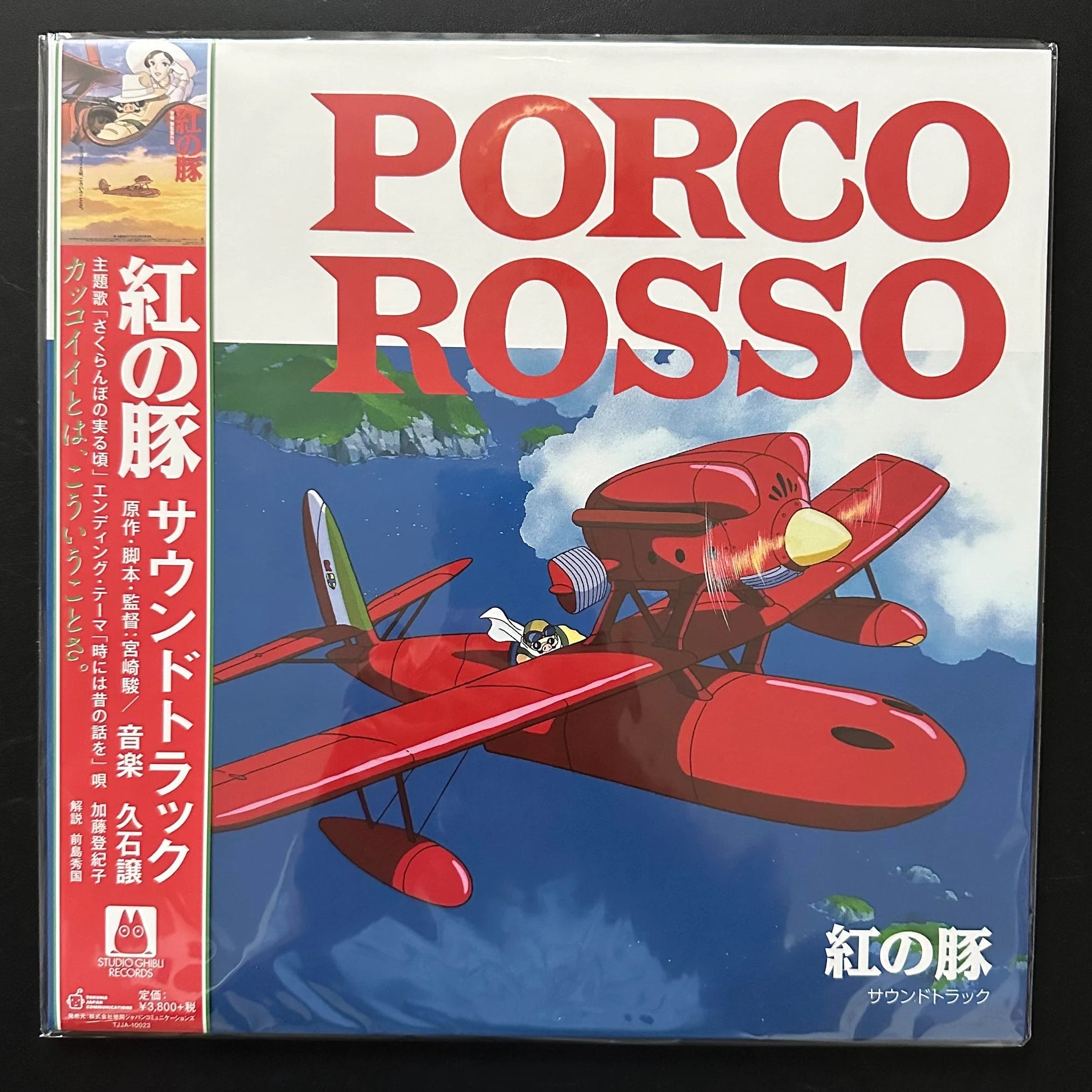 Porco Rosso (Original Soundtrack) – Joe Hisaishi (LP) | New