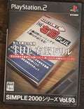 Simple 2000 Unou PS2 Japanese game
