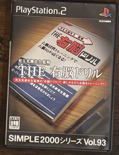 Simple 2000 Unou PS2 Japanese game